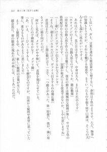 Kyoukai Senjou no Horizon LN Sidestory Vol 3 - Photo #315