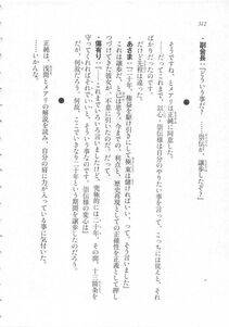 Kyoukai Senjou no Horizon LN Sidestory Vol 3 - Photo #316
