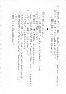 Kyoukai Senjou no Horizon LN Sidestory Vol 3 - Photo #318