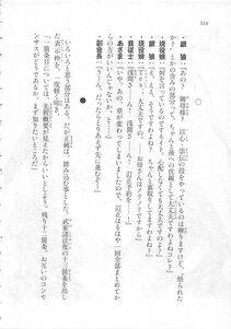 Kyoukai Senjou no Horizon LN Sidestory Vol 3 - Photo #320