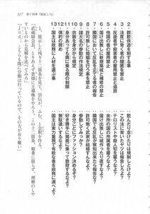 Kyoukai Senjou no Horizon LN Sidestory Vol 3 - Photo #321