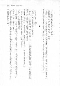 Kyoukai Senjou no Horizon LN Sidestory Vol 3 - Photo #323