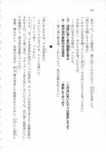Kyoukai Senjou no Horizon LN Sidestory Vol 3 - Photo #324