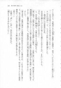 Kyoukai Senjou no Horizon LN Sidestory Vol 3 - Photo #325