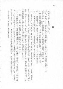 Kyoukai Senjou no Horizon LN Sidestory Vol 3 - Photo #326
