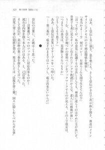 Kyoukai Senjou no Horizon LN Sidestory Vol 3 - Photo #327