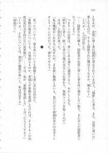 Kyoukai Senjou no Horizon LN Sidestory Vol 3 - Photo #328