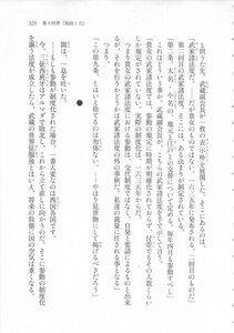 Kyoukai Senjou no Horizon LN Sidestory Vol 3 - Photo #329