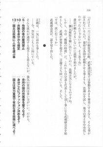 Kyoukai Senjou no Horizon LN Sidestory Vol 3 - Photo #330