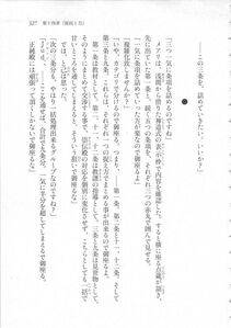 Kyoukai Senjou no Horizon LN Sidestory Vol 3 - Photo #331