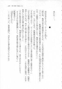 Kyoukai Senjou no Horizon LN Sidestory Vol 3 - Photo #333