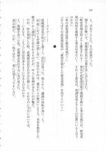 Kyoukai Senjou no Horizon LN Sidestory Vol 3 - Photo #334