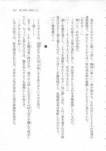Kyoukai Senjou no Horizon LN Sidestory Vol 3 - Photo #335