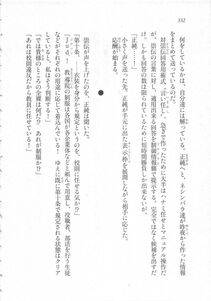 Kyoukai Senjou no Horizon LN Sidestory Vol 3 - Photo #336