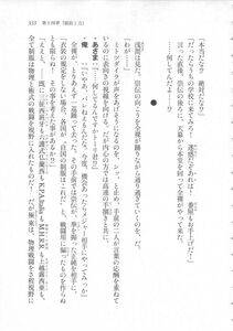Kyoukai Senjou no Horizon LN Sidestory Vol 3 - Photo #337