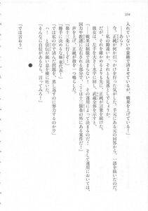 Kyoukai Senjou no Horizon LN Sidestory Vol 3 - Photo #338
