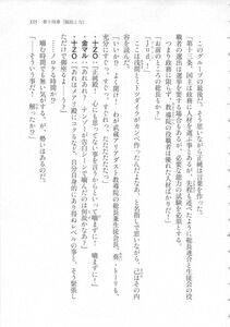 Kyoukai Senjou no Horizon LN Sidestory Vol 3 - Photo #339