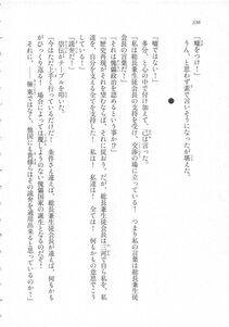 Kyoukai Senjou no Horizon LN Sidestory Vol 3 - Photo #340