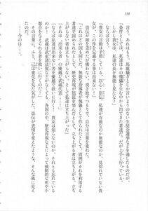 Kyoukai Senjou no Horizon LN Sidestory Vol 3 - Photo #342