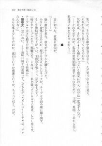 Kyoukai Senjou no Horizon LN Sidestory Vol 3 - Photo #343