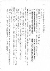 Kyoukai Senjou no Horizon LN Sidestory Vol 3 - Photo #344