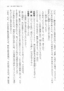 Kyoukai Senjou no Horizon LN Sidestory Vol 3 - Photo #345