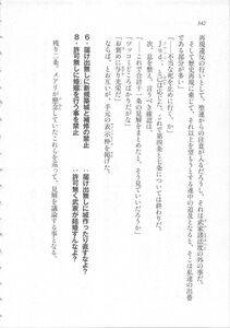 Kyoukai Senjou no Horizon LN Sidestory Vol 3 - Photo #346