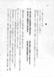 Kyoukai Senjou no Horizon LN Sidestory Vol 3 - Photo #348