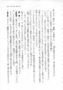 Kyoukai Senjou no Horizon LN Sidestory Vol 3 - Photo #349
