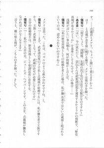 Kyoukai Senjou no Horizon LN Sidestory Vol 3 - Photo #350
