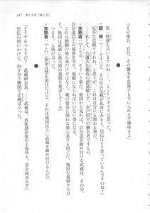 Kyoukai Senjou no Horizon LN Sidestory Vol 3 - Photo #351