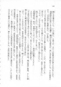 Kyoukai Senjou no Horizon LN Sidestory Vol 3 - Photo #352