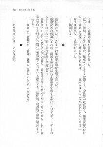 Kyoukai Senjou no Horizon LN Sidestory Vol 3 - Photo #353