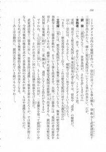 Kyoukai Senjou no Horizon LN Sidestory Vol 3 - Photo #354