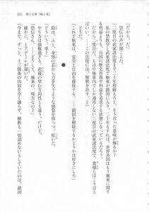 Kyoukai Senjou no Horizon LN Sidestory Vol 3 - Photo #355