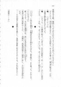 Kyoukai Senjou no Horizon LN Sidestory Vol 3 - Photo #356