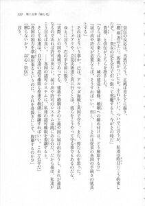 Kyoukai Senjou no Horizon LN Sidestory Vol 3 - Photo #357