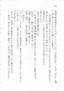 Kyoukai Senjou no Horizon LN Sidestory Vol 3 - Photo #358