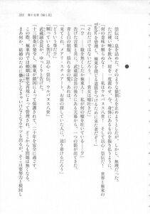 Kyoukai Senjou no Horizon LN Sidestory Vol 3 - Photo #359