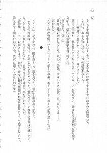 Kyoukai Senjou no Horizon LN Sidestory Vol 3 - Photo #360