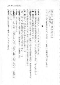 Kyoukai Senjou no Horizon LN Sidestory Vol 3 - Photo #361