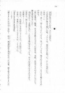 Kyoukai Senjou no Horizon LN Sidestory Vol 3 - Photo #362