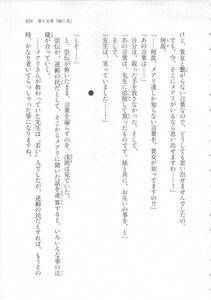 Kyoukai Senjou no Horizon LN Sidestory Vol 3 - Photo #363