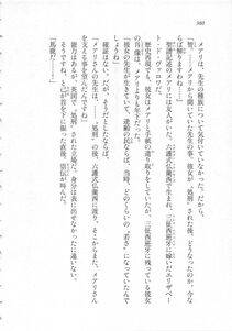 Kyoukai Senjou no Horizon LN Sidestory Vol 3 - Photo #364