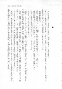 Kyoukai Senjou no Horizon LN Sidestory Vol 3 - Photo #365