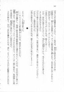 Kyoukai Senjou no Horizon LN Sidestory Vol 3 - Photo #366