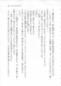 Kyoukai Senjou no Horizon LN Sidestory Vol 3 - Photo #367