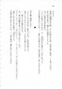 Kyoukai Senjou no Horizon LN Sidestory Vol 3 - Photo #368