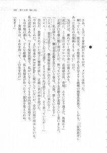 Kyoukai Senjou no Horizon LN Sidestory Vol 3 - Photo #369