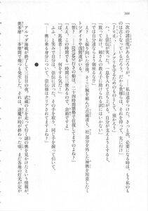 Kyoukai Senjou no Horizon LN Sidestory Vol 3 - Photo #370